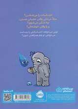 چه احساسی داری لویی؟ (قهرمان شنل پوش (من و شناخت احساساتم))،(گلاسه)