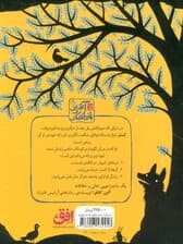 سه گانه ی آخرین بازماندگان 1 (ویروس چشم قرمز)