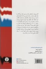 یا سوسیالیسم یا بربریت:از قرن آمریکا تا دو راهی سرنوشت ساز