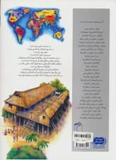 چراهای شگفت انگیز (مردم و کشورها)