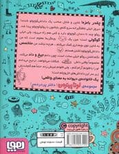 لوتا پیترمن 7 (آخر و عاقبت گربه بازی!)