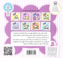 سلام کتی 2 (کتی خودش به توالت می رود)،(لمینت)