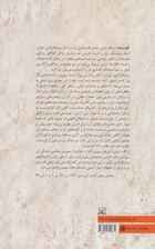 از کاف تا نون:گفت و گویی بلند با دکتر میرجلال الدین کزازی (گذری بر زندگی،آثار و اندیشه ها)