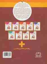 همگام با ریاضیات کانگورو 8 (زنگ حل مسئله)