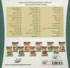 خانواده خرس ها60 (دوستی با طبیعت)