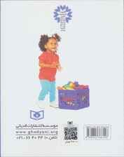 501 روش عملی برای تقویت عزت نفس بچه ها (از تولد تا 18 سالگی)