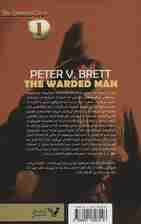 شیاطین 1 (مرد محروز)