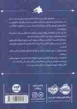 مگنس چیس و اساطیر آسگارد