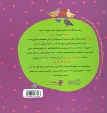 یک سبد انجیر بچین (گلاسه)