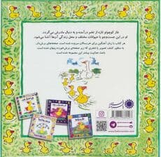 غاز کوچولو (تولدت مبارک!)،(گلاسه)