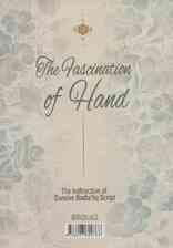 افسونگری قلم (آموزش خط شکسته نستعلیق)