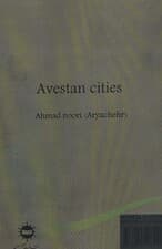 شهرهای اوستایی