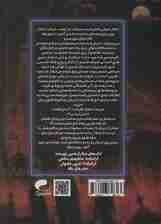 کارناوال وحشت