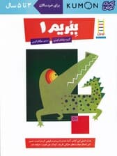 ببریم 1