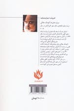 بانوی آوازخوان (ادبیات/نمایشنامه)