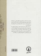 رهیافتی به قرآن کریم (در تعریف قرآن)