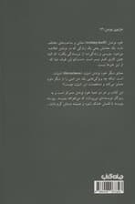 خود نوشتن (هزارتوی نوشتن13)