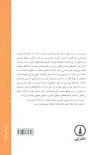 قانون،آزادی و اخلاق (درآمدی به فلسفه حقوق کیفری و عمومی)