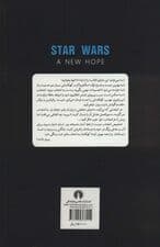 قهرمان «جنگ ستارگان» باش (اپیزود 4:امیدی تازه)