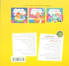 شیر بخور و لالا کن (ترانه های خواب)