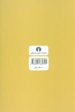 دانشکده خصوصی (بحثی درباره عناصر داستان)