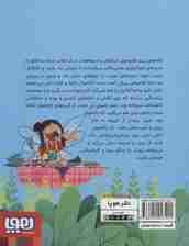 پری سر به هوا 2 (خلبان بیلی و پندهای بی فایده)