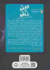 ارادتمند،حیله گر مرموز 3 (دستی بر دیوار)
