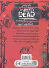 سفارت مردگان 2 (گذرگاه جلاد (از مرگتان لذت ببرید))