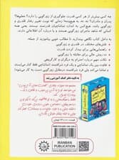 رفیقاز زورگوها نترس!شجاع باش (مدیریت هوش هیجانی)