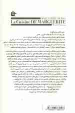 آشپزخانه ی مارگریت (یادداشت های روزانه)