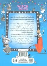 جادوگرهای بدجنس ظاهر می شوند (جادوگران شهر ریتزی 3)