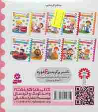 صدای کی؟صدای چی؟ (نی نی ها)