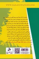 درمان گیاهی با روش ابوعلی سینا