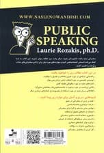 صحبت در جمع به زبان ساده (دامیز)،(توصیه های جادویی برای زندگی بهتر9)