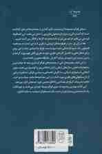 نبردی برای نجابت و چند گفتگوی دیگر (مجموعه آثار37)