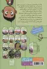 زاک پسر کهکشان 5 (سه دوست)