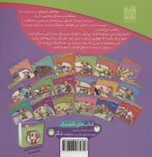 ماجراهای پی پر فسقلی12 (پی پر گم می شود)