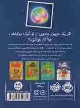 زویی و عینک ایده ساز 5 (آخرین دانه ی سحرآمیز)