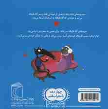 آقا گرگه به سفر دور دنیا می رود