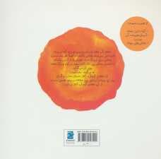 نقطه (گلاسه)