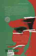 نورالدین پسر ایران (خاطرات سید نورالدین عافی)