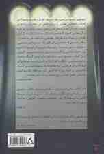 راهنمای عملی نمایشنامه نویسی:همراه با 139 تمرین کاربردی (سینما و تئاتر11،تئاتر 4)