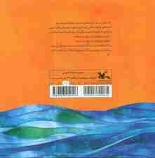 مرغک46 (این طرف رودخانه آن طرف رودخانه)