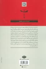 من یک گربه هستم (ادبیات مدرن جهان،چشم و چراغ101)