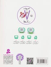 قصه هایی برای 7 ساله ها