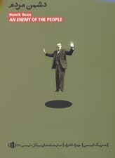 دشمن مردم (نمایش‌نامه)