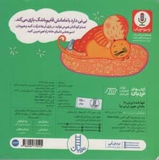 تنها شده نی نی ما مامان جون نی نی بیا (دالی بازی)