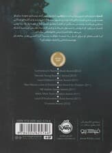 یک کودک ربایی