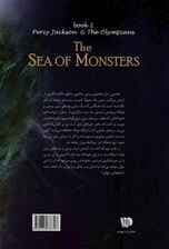 پنج گانه پرسی جکسون 2 (دریای هیولاها)