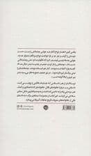 سلاخ خانه کوچک شهر (مشاهیر مرگ)